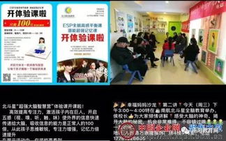 南陽市“北斗星全腦教育”涉嫌偽科學宣傳，舞臺藝術策劃需與教育欺詐劃清界限